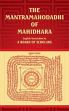 The Mantra Mahodadhi of Mahidhara: English translation by a board of scholars
