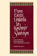 From Early Vedanta to Kashmir Shaivism: Gaudapada, Bhartrhari, and Abhinavagupta /  Isayeva, Natalia 