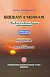 Siddhanta Nidanam: A Text-Book of the Etiology, Pathology and Symptomatology of Kaviraj Gananath Sen (Translated into English) /  Murthy, K.R. Srikantha (Tr.)