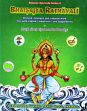 Bhaisajya Ratnavali of Sri Vinodlalsen: Reknowned Treatise on Applied on Pharmaceutical Therapeutics in Medical Practice; 3 Volumes (Sanskrit text with English commentary and supplements) /  Pandey, Gyanendra (Prof.) (Dr.)