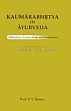 Kaumarabhrtya in Ayurveda (Obstetrics, Gynecology, and Pediatrics): A Bird's Eye View /  Tewari, P.V. (Prof.)