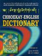 Chhoekay-English Dictionary: Dayig Ngagdon Composed By Palkhang Lotsawa /  Dorji, C.T. (Dr.) (Comp.)