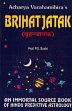 Brihat Jataka by Varahamihira: An Immortal Source Book of Hindu Predictive Astrology (Text with Translation and Notes) /  Sastri, P.S. (Prof.)