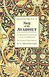 Dattatreya's Song of the Avadhut: An English Translation of the Avadhut Gita (With Sanskrit Transliteration) - A Classic of Mystical Literature book /  Abhayananda, S. 