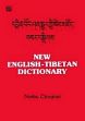 New English-Tibetan Dictionary /  Chophel, Norbu 