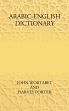 Arabic-English Dictionary /  Wortabet, John & Porter, Harvey 