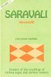 Saravali of Kalyana Varma: Essence of the Teachings of Various Sages and Ancient Masters; 2 Volumes /  Santhanam, R. (Tr.)
