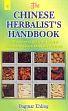 The Chinese Herbalist's Handbook: A Practitioner's Reference Guide to Traditional Chinese Herbs and Formulas /  Ehling, Dagmer & Swart, Steve 