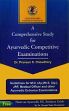 A Comprehensive Study for Ayurvedic Competitive Examinations: Guidelines for M.D. (Ay.) / M.S. (Ay.), J.R.F., Medical Officer and other Ayurvedic Entrance Examinations /  Choudhary, Praveen K. (Dr.)