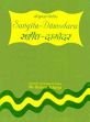 Sangita Damodara: Introduction, Text, Hindi Translation and notes with index /  Acharya, Hariram (Dr.)