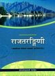 Kalhana's Rajatarangini: Chronoicle of the Kings of Kasmir; Edited with 'Sobhana' Hindi Commentary by Shri Ramtej Shastri Pandey