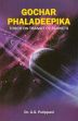 Gochar Phaladeepika: Torch on Transit of Planets (3rd Edition) /  Pulippani, U.S. (Dr.) (Sundara Varada Chary)