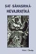 SatSahasrika-Hevajra-Tika: A Critical Edition (Sanskrit Texts with Tibetan and English Translation) /  Shendge, Malati J. (Ed.)