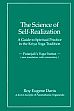 Science of Self-Realization: A Guide to spiritual Practice in the Kriya Yoga Tradition (Patanjali's Yoga Sutra) /  Davis, Roy Eugene 