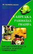 Vaidyaka Paribhasa Pradipa (The Captivating Magic of Classical Ayurvedic Terminologies): A Dictionary of Ayurveda /  Angadi, Ravindra (Dr.)