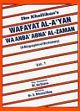 Ibn Khallikan's Biographical Dictionary (Wafayat al-A'yan wa Anba' Abna' al-Zaman) 7 Volumes /  Haq, S. Moinul (Ed.)