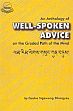 Anthology of Well-Spoken Advice on the Graded Paths of the Mind /  Dhargyey, Geshe Ngawang 