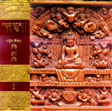 Bstan-'gyur (Dpe-bsdur ma) / Krun-go'i Bod kyi ses rig zib 'jug lte gnas kyi bka' bstan dpe sdur khan gis dpe bsdur zus / The Tripitaka of China - Tibetan Tanjur; 124 Volumes (Collated Edition) /  Tibetan Tripitaka Collation Bureau 