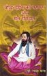 Boddh Darshan ki Parampra aur Sant Ravidas /  Chand, Ramesh 