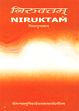 Niruktam: Nighantubhasyam of Vardhyayaskacharya (Sanskrit text with commentary)