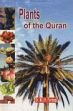 Plants of the Quran /  Farooqi, M.I.H. (Dr.)