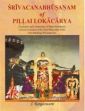 Srivacanabhusanam of Pillai Lokacarya: Translation and Commentary of Manavalamamuni; Critical Evaluation of the Theo-Philosophy of the Post-Ramanuja Srivaisnavism /  Rangaswami, J. (Dr.)
