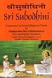 Sri Subodhini: Commentry on Srimad Bhagvata Purana; 25 Volumes /  Vallabhacharya, Shri Mahaprabhu 