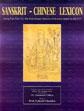 Sanskrit-Chinese Lexicon: being Fan Fan Yu, the first known lexicon of its kind dated to AD 517 /  Lokesh Chandra (Ed.)