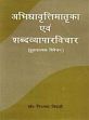 Abhidhavrittimatrika Evam Shabdavyaparvicara: Tulnatmak Vivecana /  Tripathi, Nirupama 