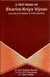 A Text Book of Kriya Sharira (Sharira-Kriya Vijnan), 2 Volumes (According to the New Syllabus of CCIM, New Delhi) /  Ranade, Subhash; Deshpande, R.R. & Chobhe, Swati 