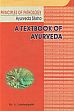 A Textbook of Ayurveda: Principles of Pathology /  Lakshmipathi, A. (Dr.)