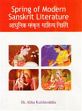 Spring of Modern Sanskrit Literature /  Kulshreshtha, Abha (Dr.)