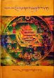 Bsam as chos 'byun gnas can rgyan gyi me tog / Dpal bsam as mi 'gyur phyu la gyi grub pa'i mtshog le khang bstan pa de 'dzin dan bcas pa'i brun ba brjod pa gangs chen rgyan gyi me tog / Samye's Rise of Dharma (in Tibetan) /  Bsam-yas-pa Thub-bstan-rgyal-mtshan gyis brtsams 