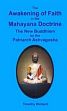 The Awakening of Faith in the Mahayana Doctrine: The New Buddhism by the Patriarch Ashvagosha (Translated into Chinese by Paramartha), Translated into English by Timothy Richard