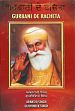 An Introduction to Sikhism; 5 Volumes /  Singh, Abnashi & Singh, Gurvinder 