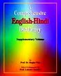 A Comprehensive English-Hindi Dictionary (Supplementary Volume) by Prof. Dr. Raghu Vira /  Lokesh Chandra (Ed.) (Prof.)