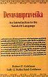 Devavanipravesika: An Introduction to the Sanskrit Language /  Goldman, Robert P. & Goldman, Sally J. Sutherland 