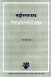 Sangitanarayana: A Seventeenth Century Text on Music and Dance from Orissa; 2 Volumes /  Misra, Purusottama 