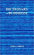 Dictionary of Buddhism, 2nd Revised Edition /  Gakkai, Soka 