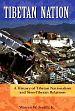 Tibetan Nation: A History of Tibetan Nationalism and Sino-Tibetan Relations /  Smith, Warren W. (Jr.)