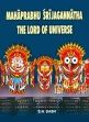 Mahaprabhu Srijagannatha: The Lord of Universe /  Dash, S.N. 