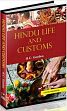 Hindu Life and Customs /  Gordon, Helen Cameron (Mrs.) (b. 1867)