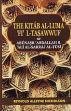 The Kitab Al-Luma Fi'l-Tasawwuf of Abu Nasr Abdullah B. Ali Al-Sarraj Al-Tusi; 2 Volumes /  Nicholson, Reynold Alleyne 