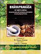Bhavaprakasa of Bhavamisra, 2 Volumes (Original text along with commentary and English translation) /  Sitaram, Bulusu (Dr.)
