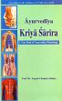 Ayurvediya Kriya Sarira: A Text Book of Ayurvediya Physiology; 2 Volumes (Based on the Syllabus of CCIM, New Delhi) /  Mishra, Yogesh Chandra (Dr.)