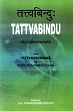 Tattvabindu: Vacaspatimisra with Tattvavibhavana /  Parmesvara, Rsiputra 