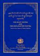 The Root Tantra and the Explanatory Tantra from the Secret Quintessential Instructions on the Eight Branches of the Ambrosia Essence Tantra (2nd Edition) /  Gonpo, Yuthog Yonten 