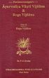 Parameswarappa's Ayurvediya Vikrti Vijnana and Roga Vijnana; 2 Volumes (According to the Syllabus of CCIM, New Delhi) /  Byadgi, P.S. (Dr.)