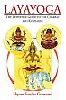 Layayoga: The Definitive Guide to the Chakras and Kundalini /  Goswami, Shyam Sundar 