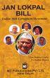 Jan Lokpal Bill: Indian Anti-Corruption Movement /  Gupta, Vijay Kumar & Dawra, Sudhir 